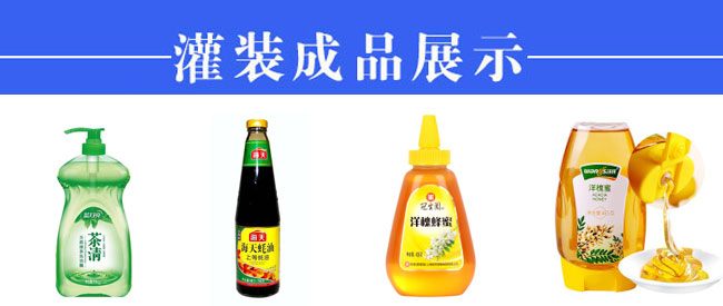 全套膏體灌裝生產(chǎn)流水線設備樣品展示